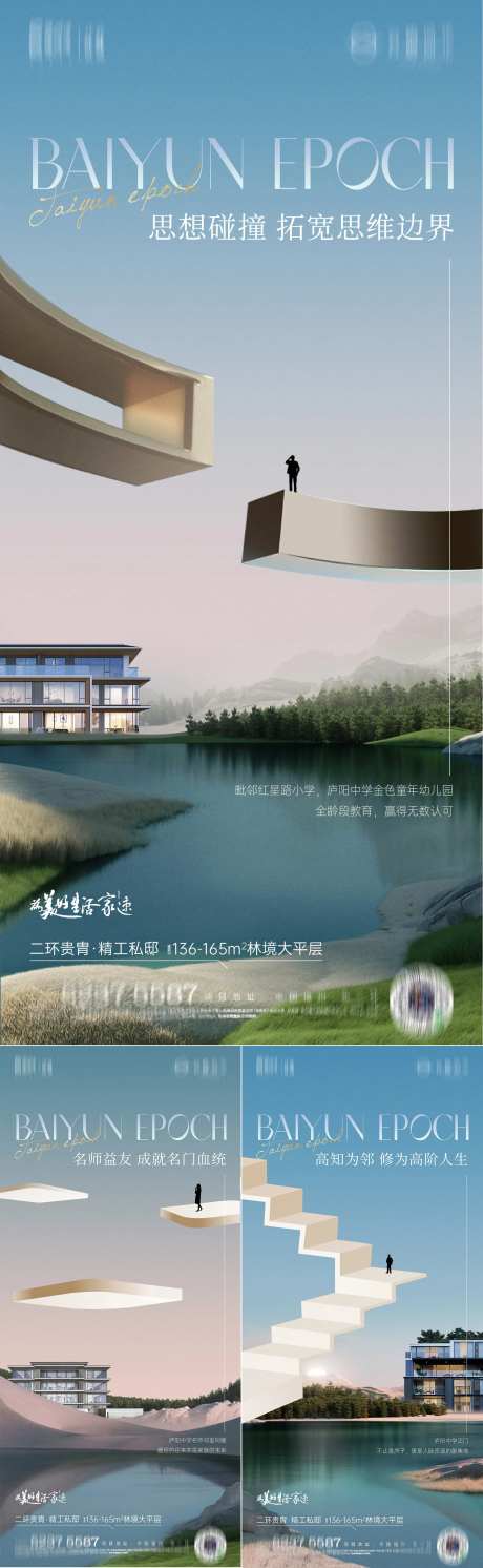 轻奢大平层价值点系列海报-采灵感-https://www.cailinggan.com/