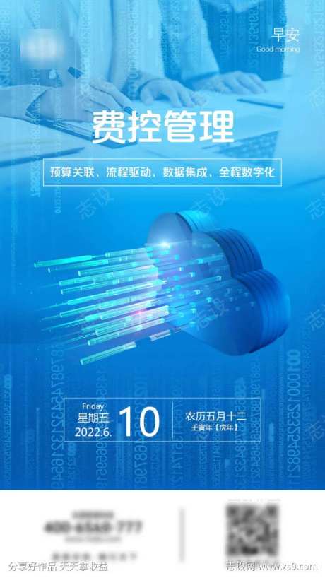 费控管理预算关联-采灵感-https://www.cailinggan.com/