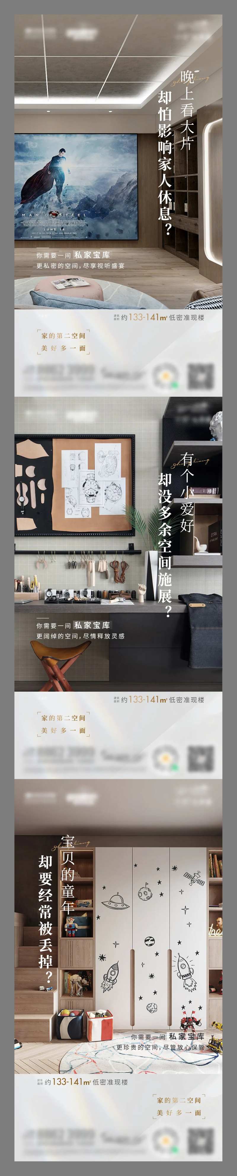 洋房宝库价值系列单图-采灵感-cailinggan.com