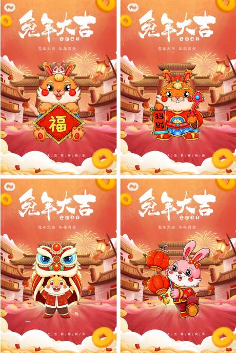 兔年新春新年国潮海报-采灵感-https://www.cailinggan.com/