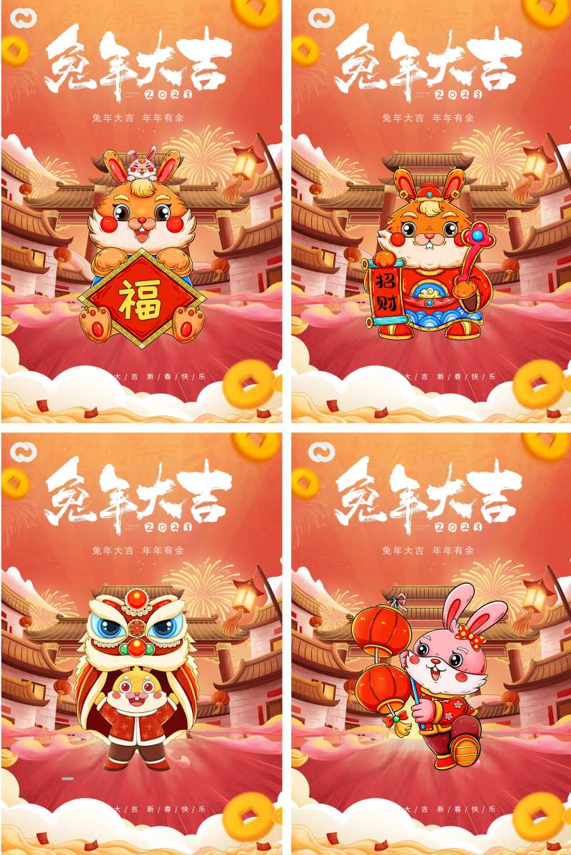兔年新春新年国潮海报-采灵感-cailinggan.com