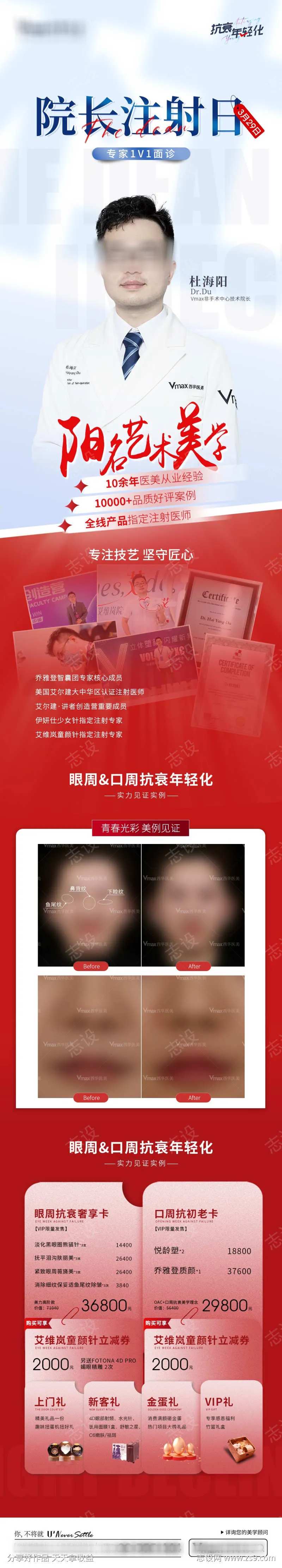 院长注射日-采灵感-cailinggan.com