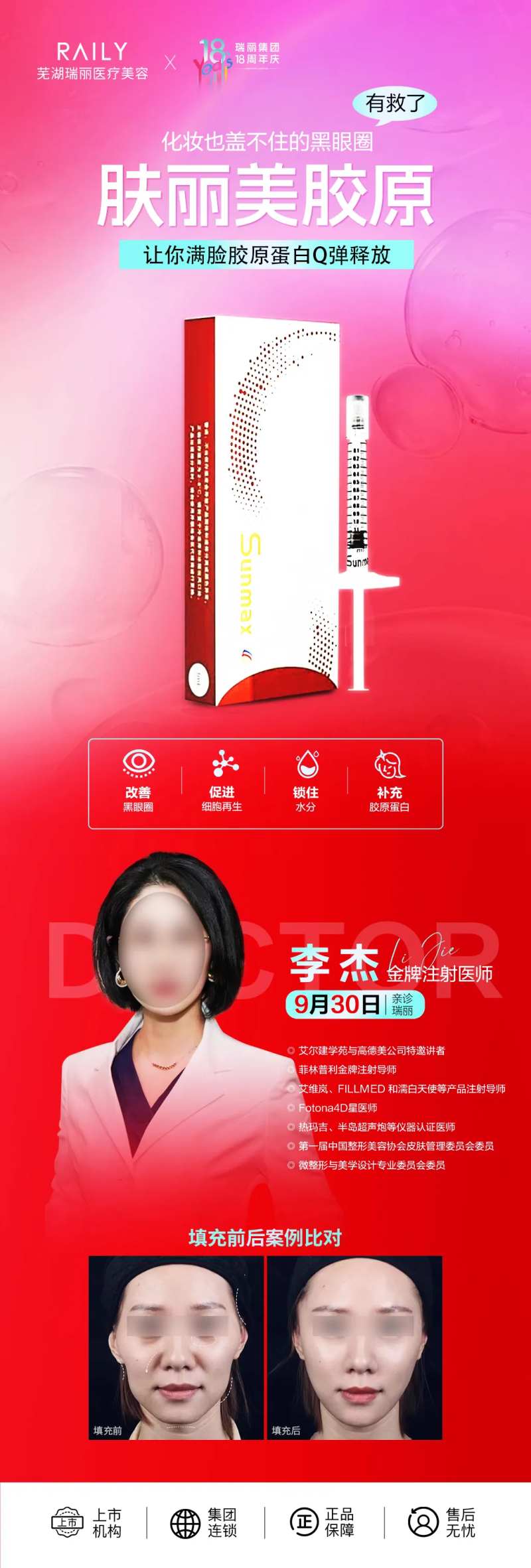 肤丽美-采灵感-cailinggan.com