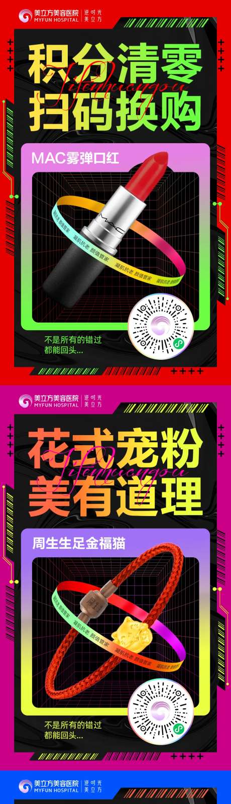 积分礼品兑换活动海报-采灵感-https://www.cailinggan.com/
