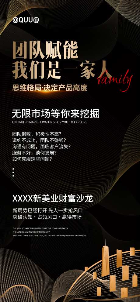 美业新财富招商海报-采灵感-https://www.cailinggan.com/