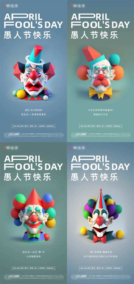 愚人节海报-采灵感-https://www.cailinggan.com/