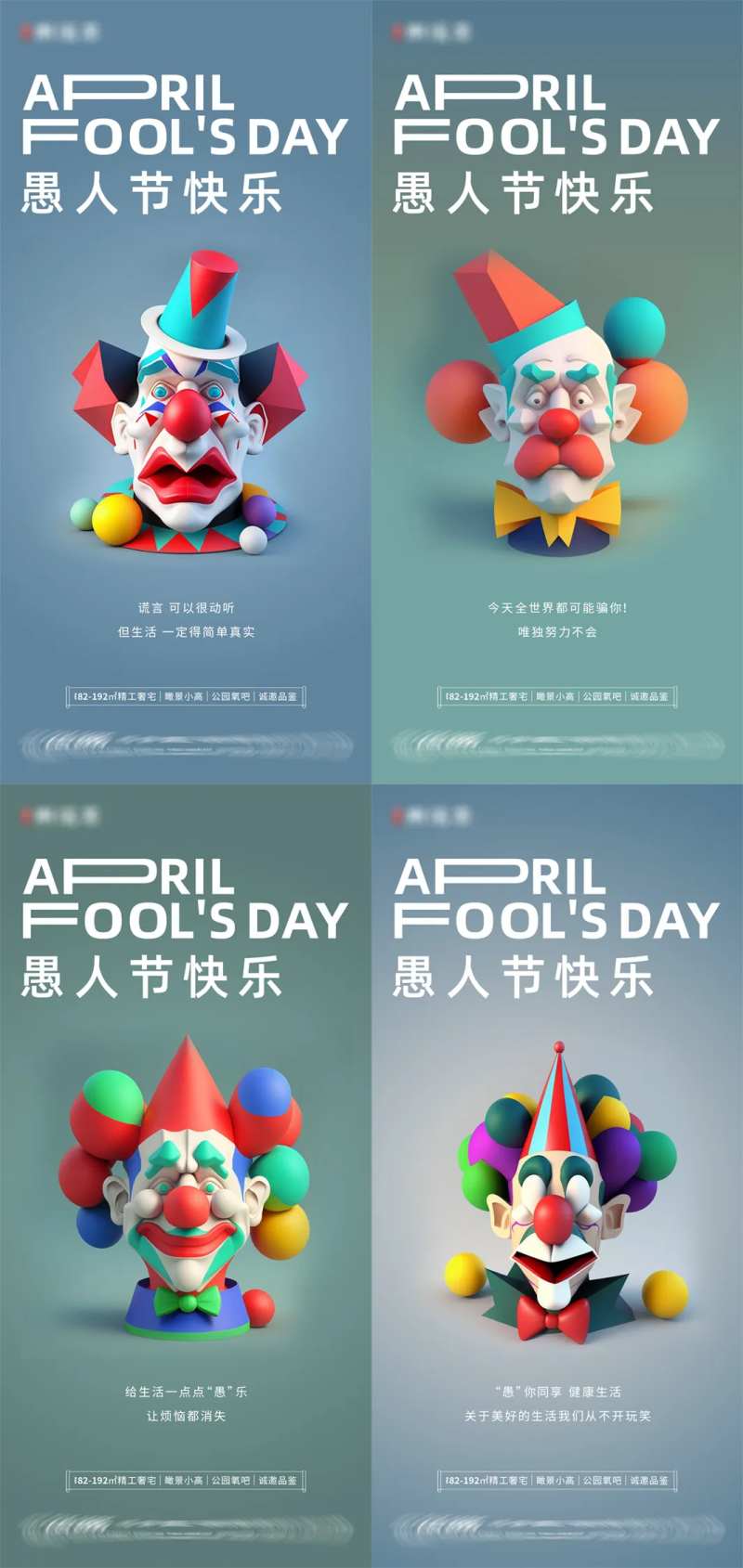 愚人节海报-采灵感-cailinggan.com