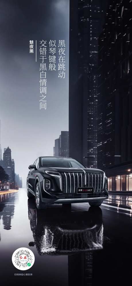 红旗汽车环保-采灵感-https://www.cailinggan.com/