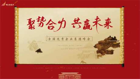 山水画卷主视觉-采灵感-https://www.cailinggan.com/