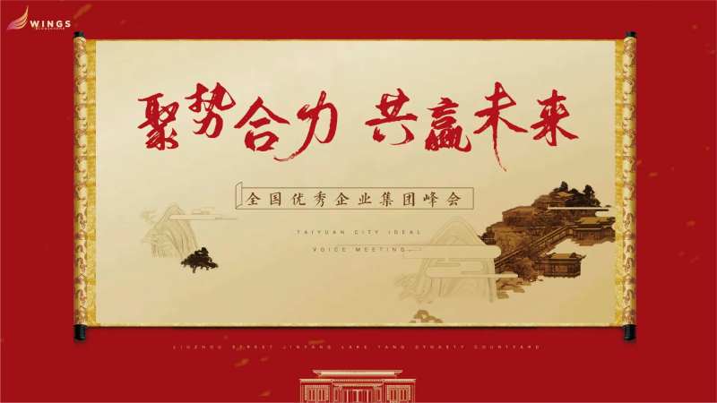 山水画卷主视觉-采灵感-cailinggan.com