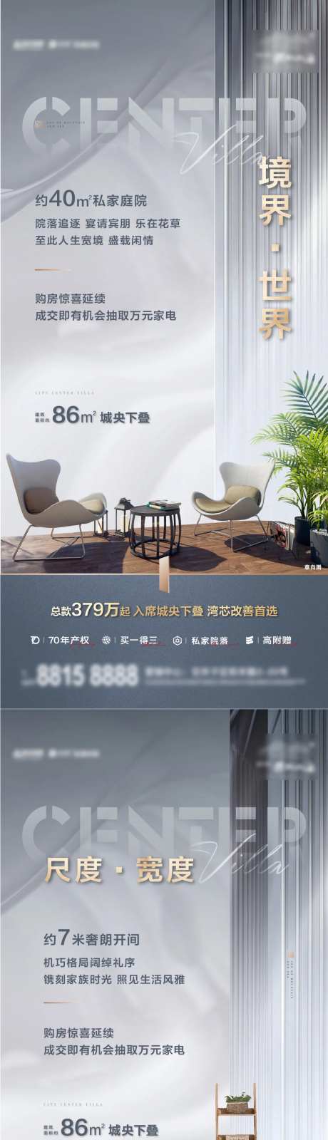 地产叠拼单屏-采灵感-https://www.cailinggan.com/