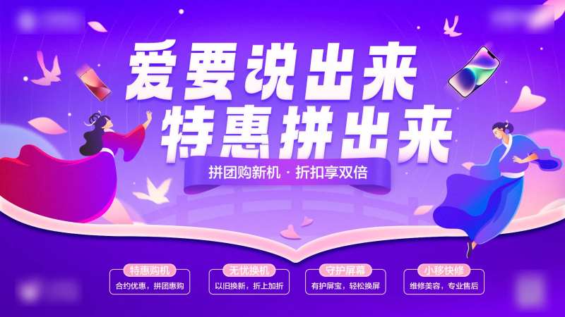 七夕活动背景板-采灵感-cailinggan.com