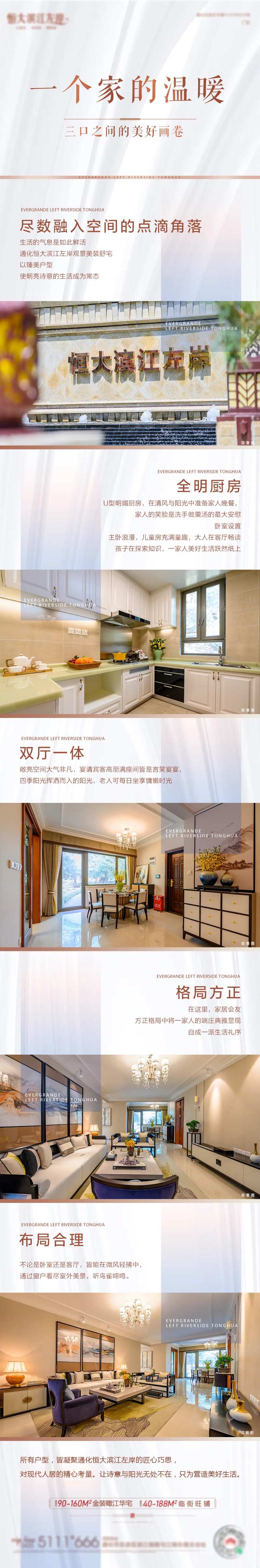 房地产装修精修会所长图-采灵感-cailinggan.com