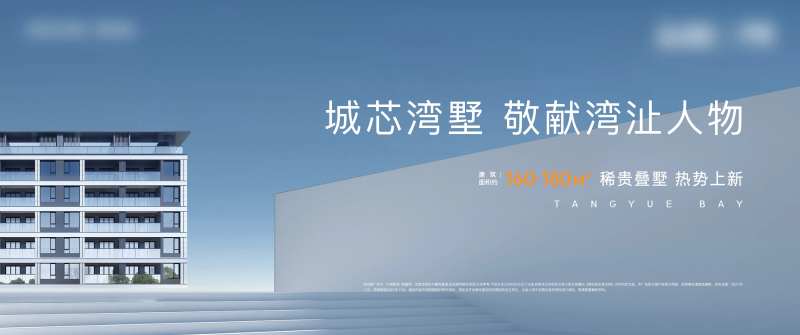 蓝色洋房楼体主kv主画面-采灵感-cailinggan.com