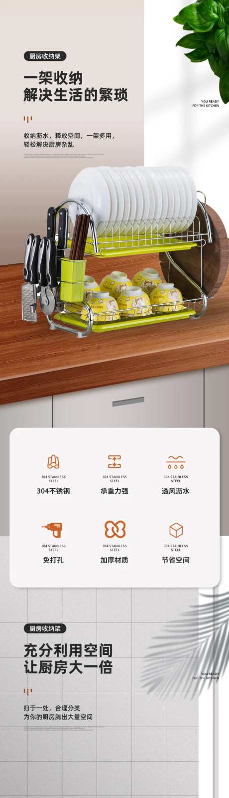厨房收纳架详情页-采灵感-https://www.cailinggan.com/