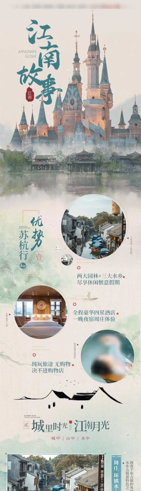 江南苏杭旅游-采灵感-https://www.cailinggan.com/