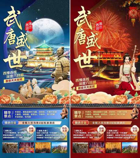 河南西安旅游-采灵感-https://www.cailinggan.com/