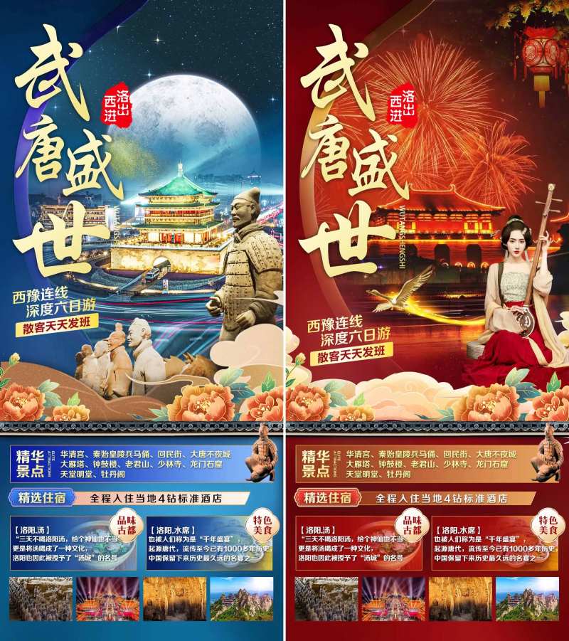 河南西安旅游-采灵感-cailinggan.com