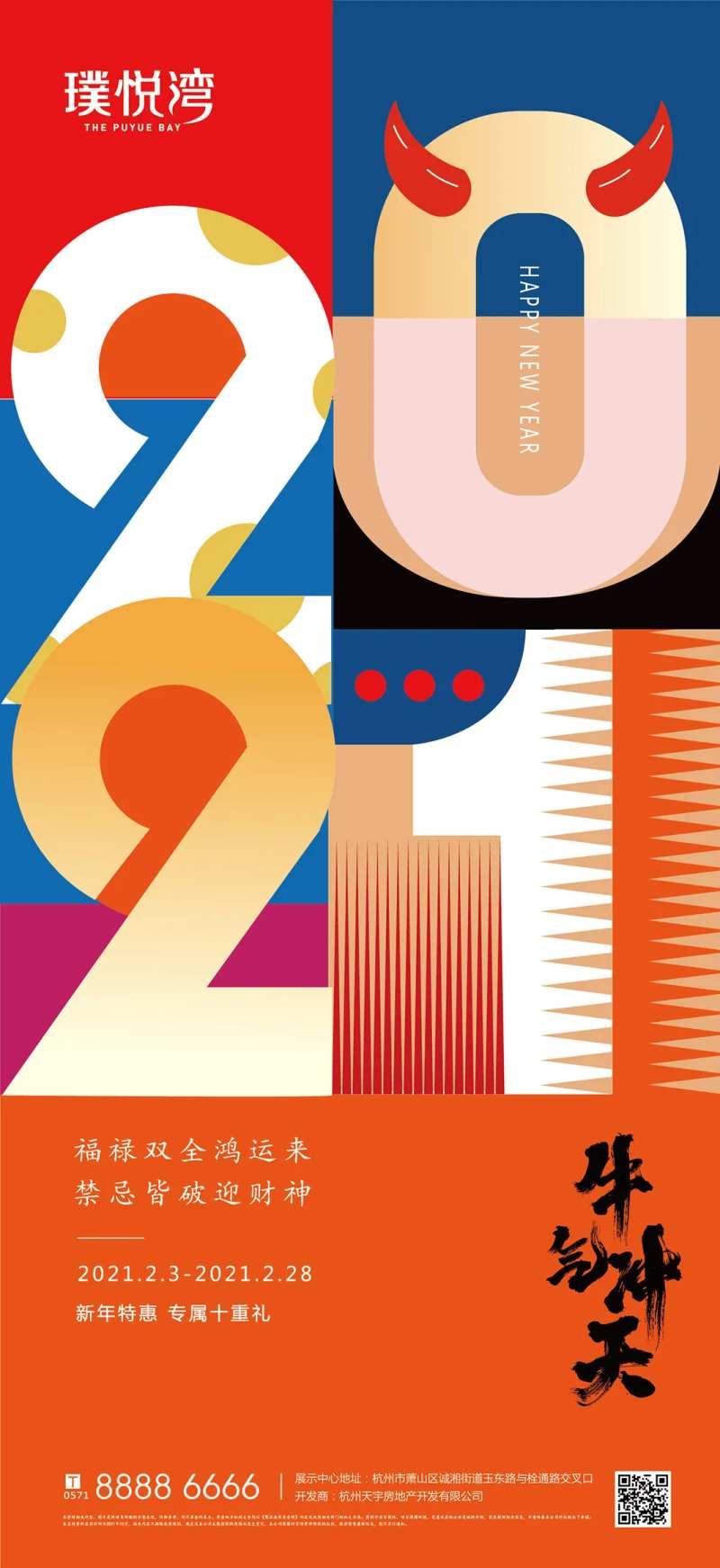 2021牛年大吉-采灵感-cailinggan.com