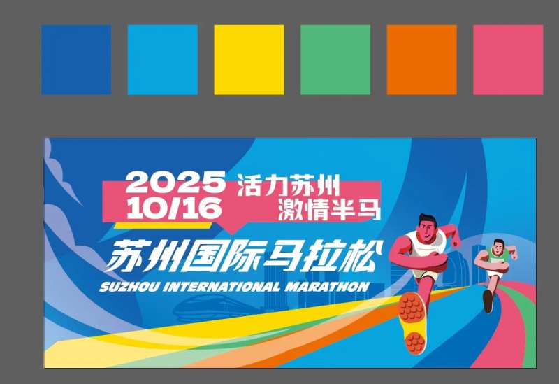 马拉松跑步运动主画面kv制作图-采灵感-cailinggan.com