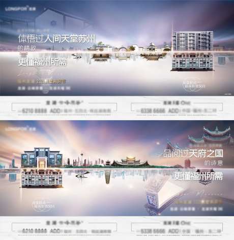 地产对标城市地标海报-采灵感-https://www.cailinggan.com/