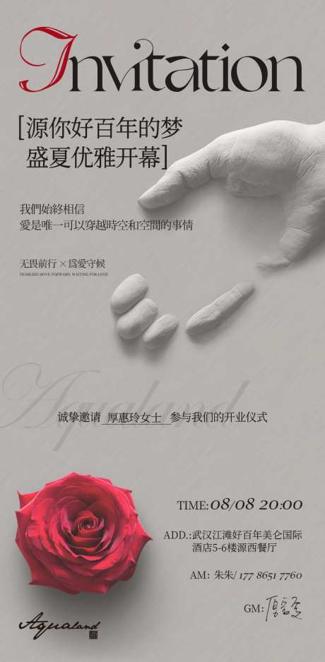 大气极简高级立体凹凸质感温情风邀请函-采灵感-https://www.cailinggan.com/