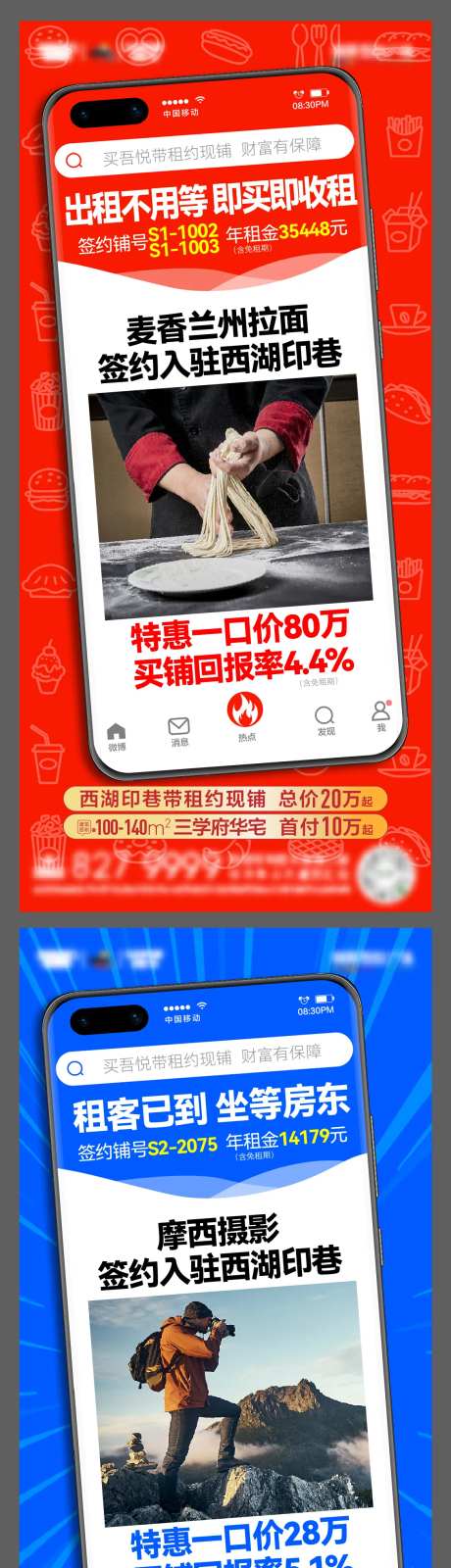 地产综合体大商业入驻系列海报-采灵感-https://www.cailinggan.com/