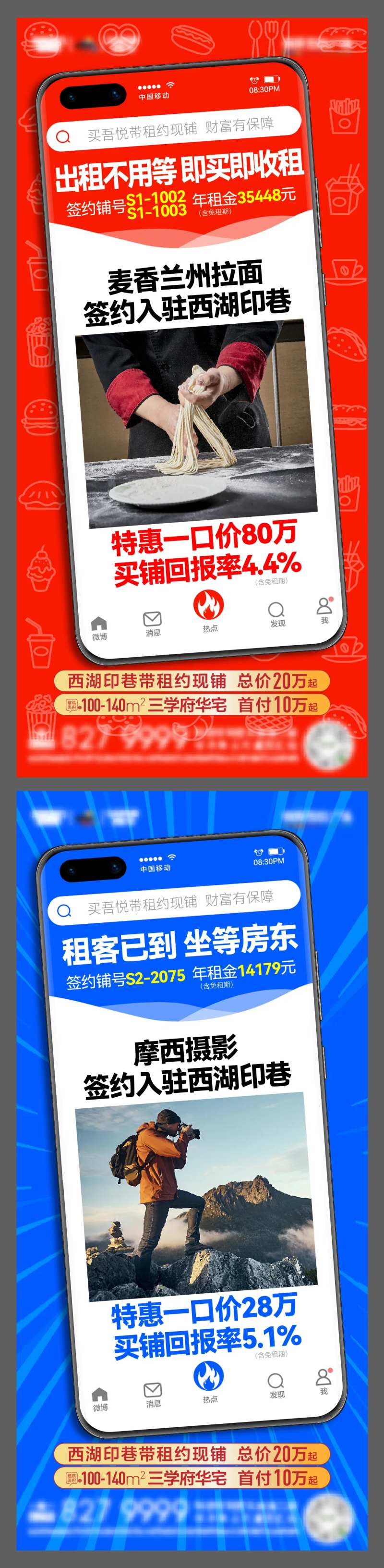 地产综合体大商业入驻系列海报-采灵感-cailinggan.com