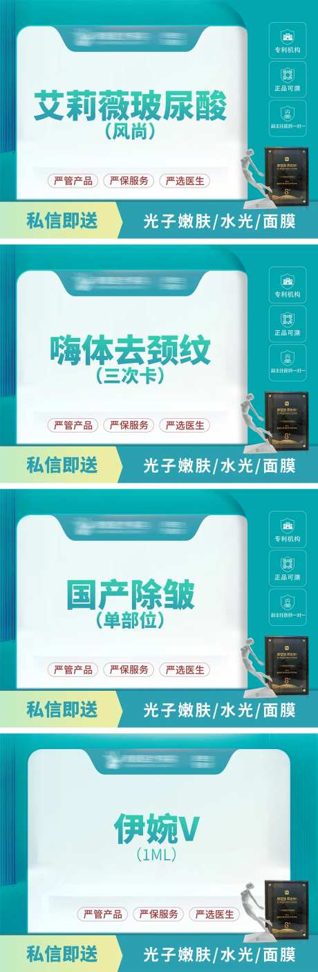 医美青色主图头图-采灵感-https://www.cailinggan.com/