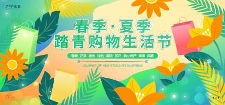 商场活动购物节-采灵感-https://www.cailinggan.com/