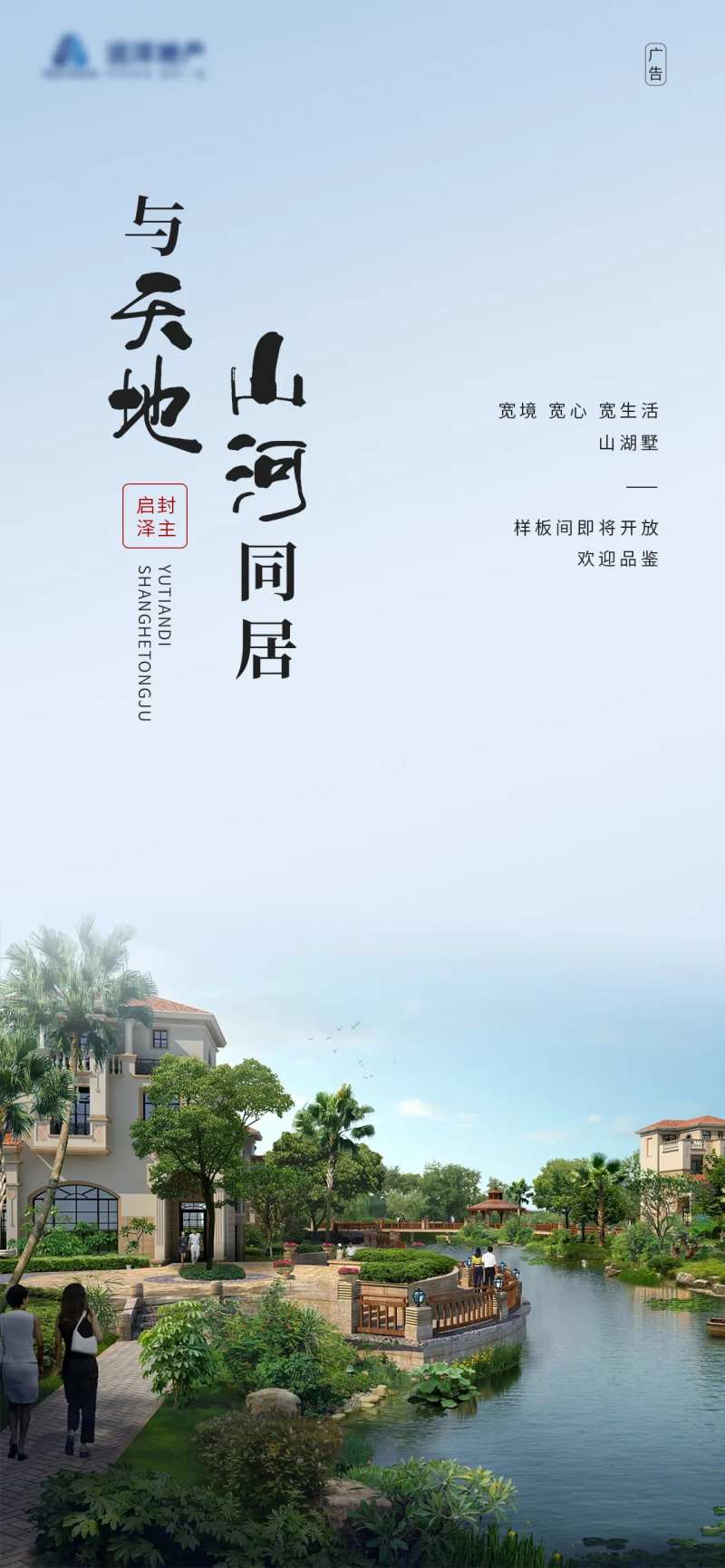房地产开盘热推海报-采灵感-cailinggan.com