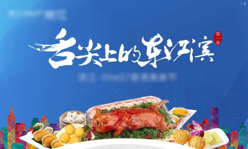烤猪活动背景板                                                                                                                                                                                                 -采灵感-cailinggan.com