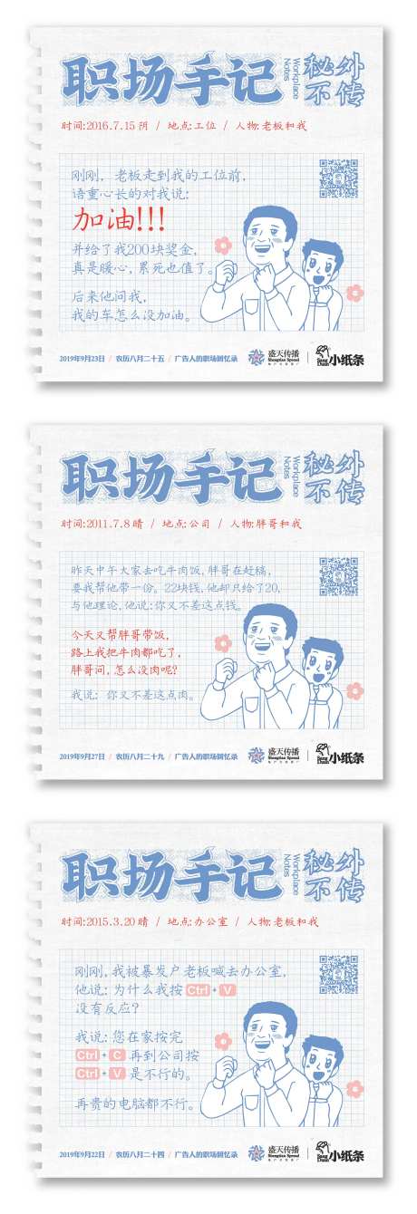 地产热点创意职场手记笔记广告人 -采灵感-https://www.cailinggan.com/