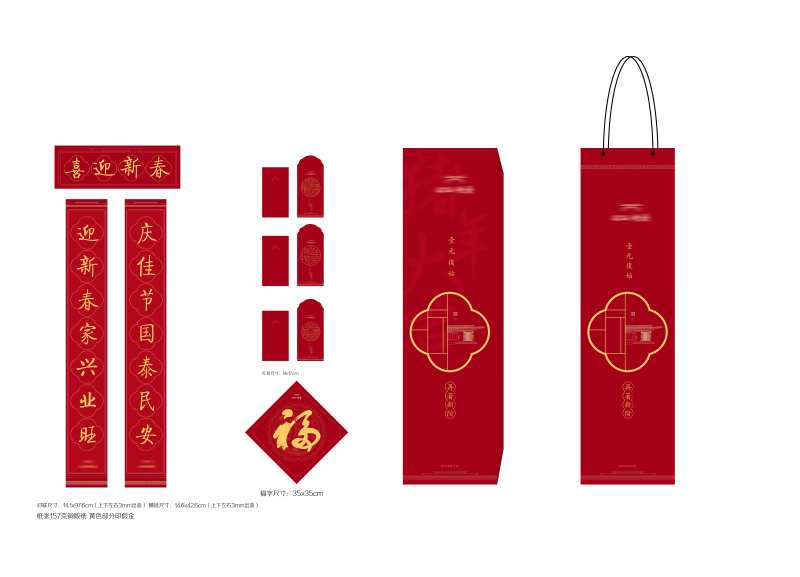 房地产春节大礼包-采灵感-cailinggan.com