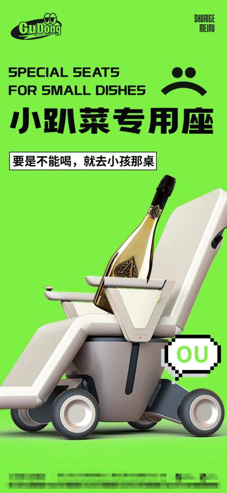 酒吧小趴菜绿色海报                                                                                                                                                                                               -采灵感-https://www.cailinggan.com/