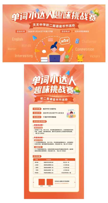 单词比赛 -采灵感-https://www.cailinggan.com/