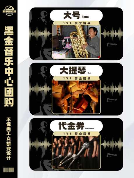 音乐培训中心banner-采灵感-https://www.cailinggan.com/