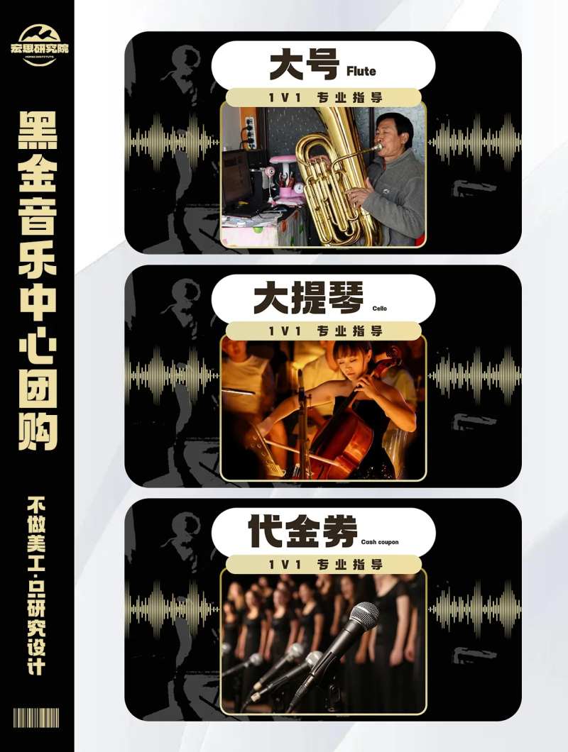 音乐培训中心banner-采灵感-cailinggan.com