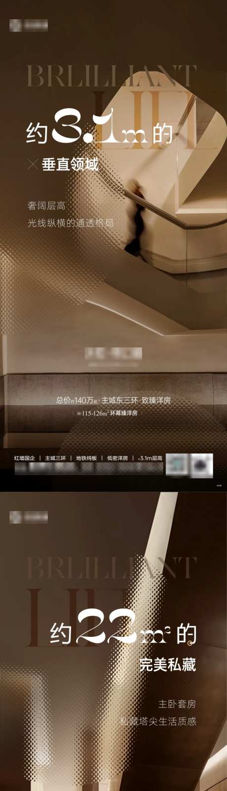 层高价值点海报-采灵感-https://www.cailinggan.com/