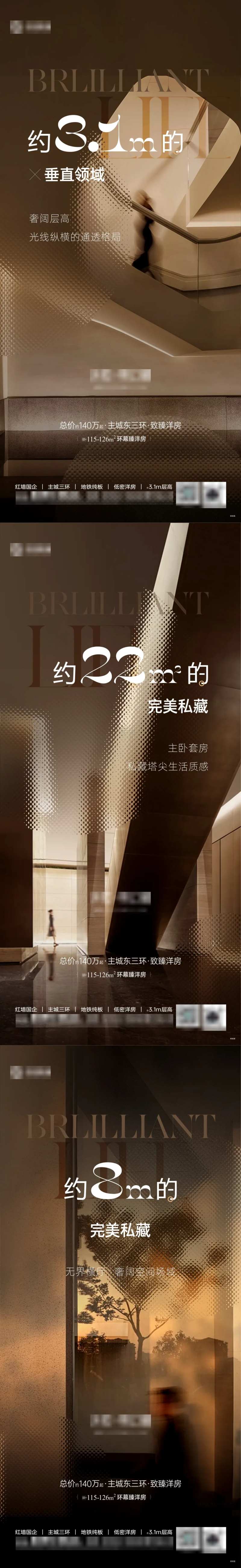 层高价值点海报-采灵感-cailinggan.com