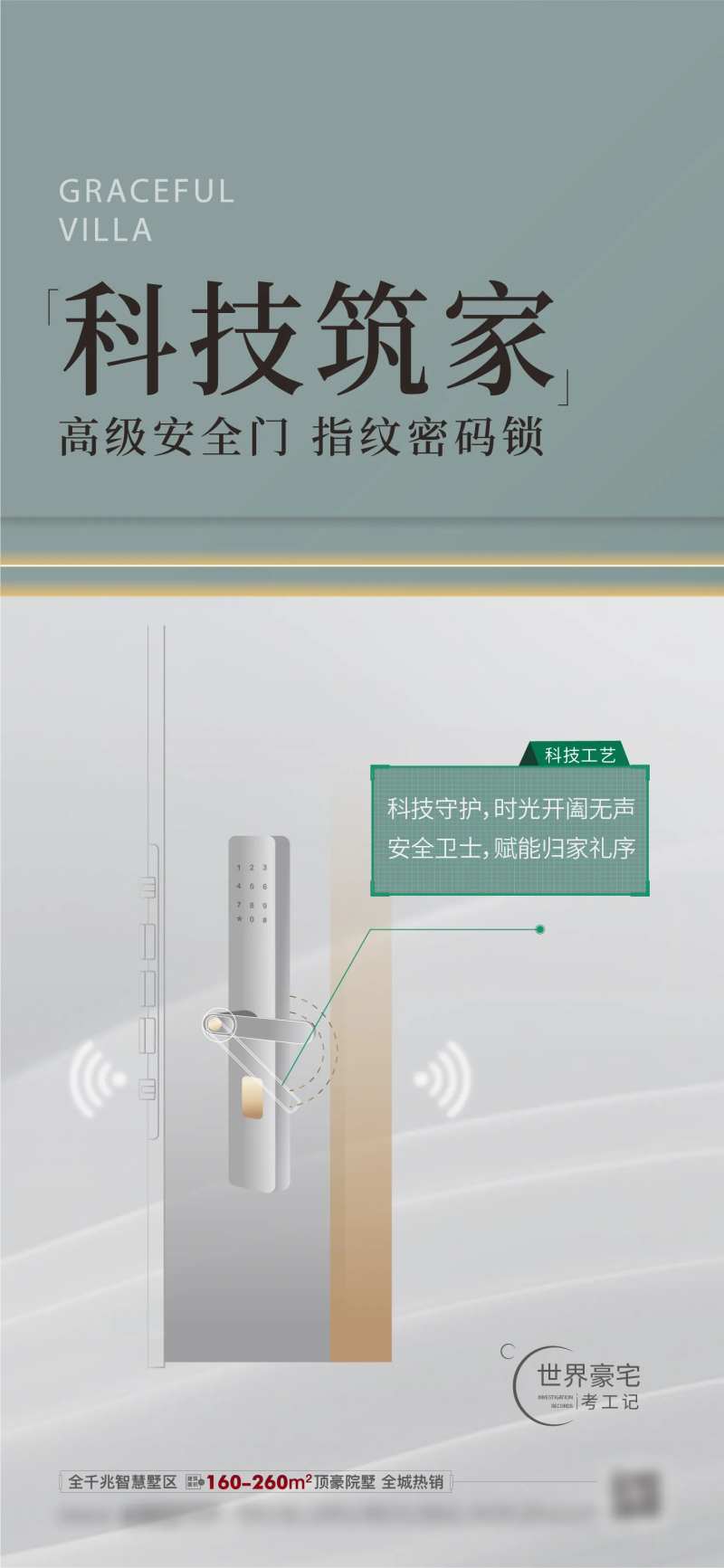 房地产施工工艺匠心海报-采灵感-cailinggan.com