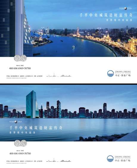 地产CBD商务写字楼户外海报展板系列-采灵感-https://www.cailinggan.com/