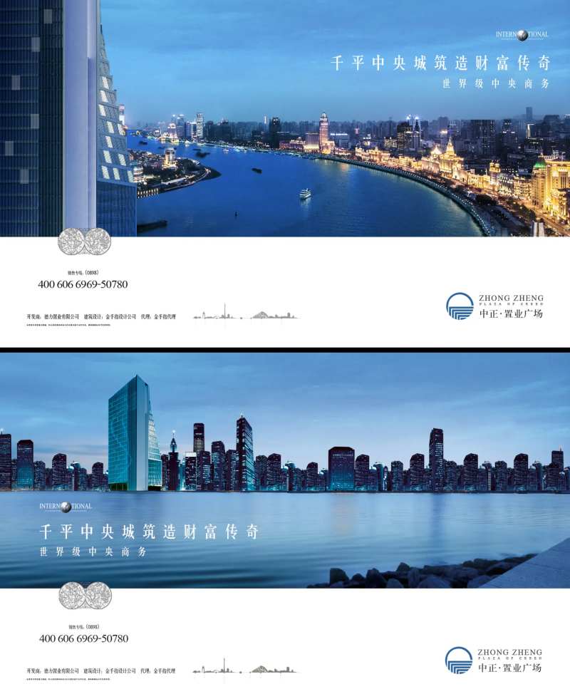 地产CBD商务写字楼户外海报展板系列-采灵感-cailinggan.com