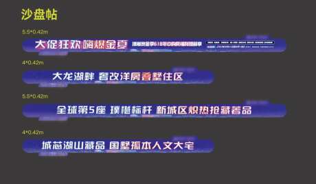 地产燃夏活动异形沙盘贴-采灵感-https://www.cailinggan.com/
