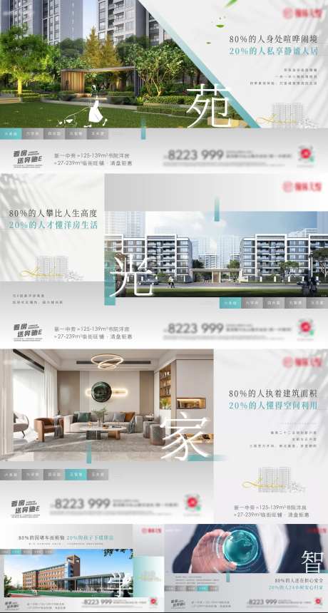 价值点地产海报-采灵感-https://www.cailinggan.com/