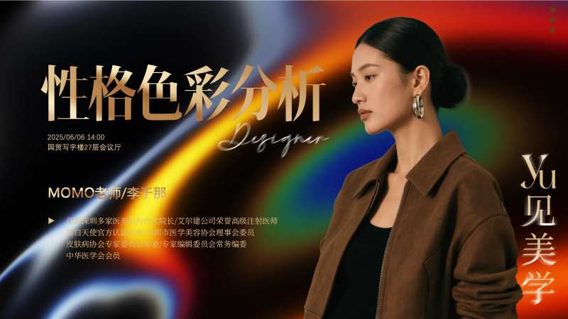 性格色彩培训主画面-采灵感-cailinggan.com