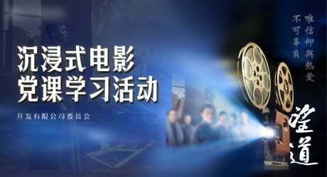 观影展板-采灵感-https://www.cailinggan.com/