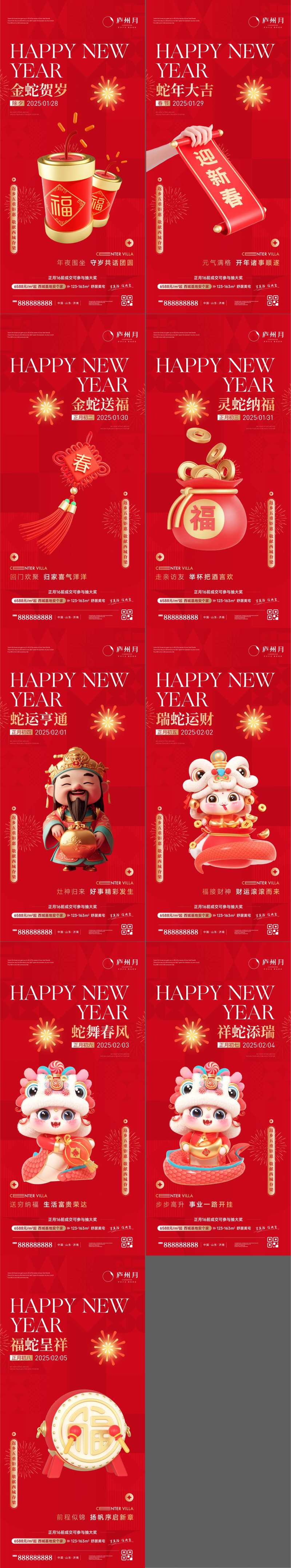 2025蛇年新年拜年单图-采灵感-cailinggan.com