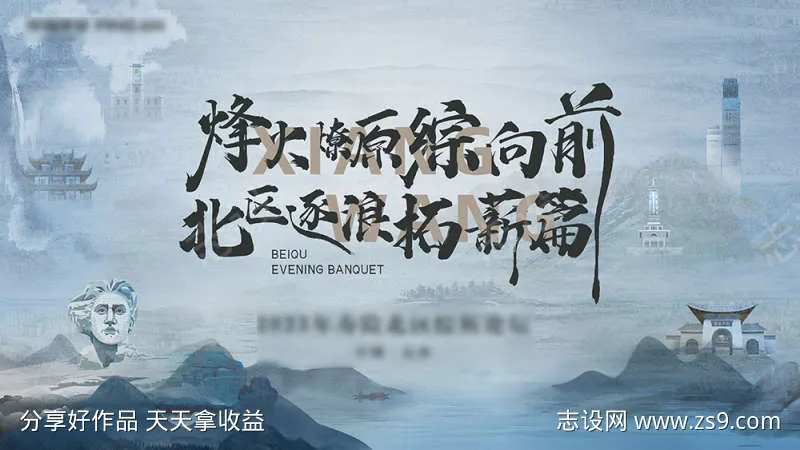 国风古风蓝色书法字长沙地标山河主视觉-采灵感-cailinggan.com