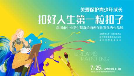 绘画大赛-采灵感-https://www.cailinggan.com/